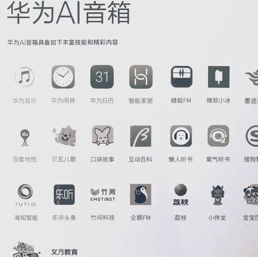 华为音箱修改唤醒词游戏截图