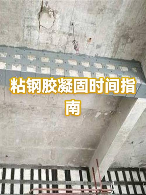 粘钢胶固化时间图标