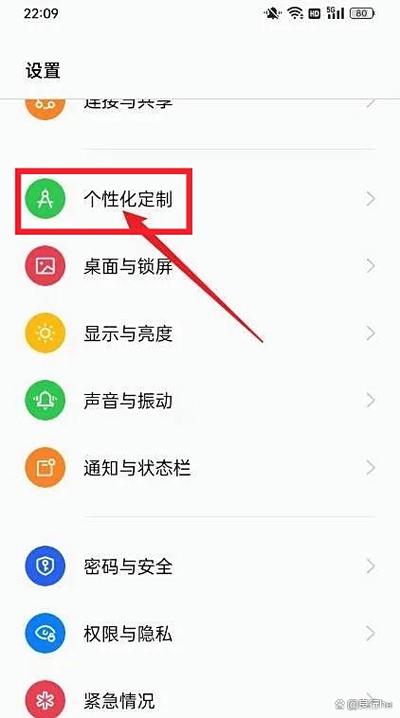 oppo手机锁屏字体颜色怎么改
