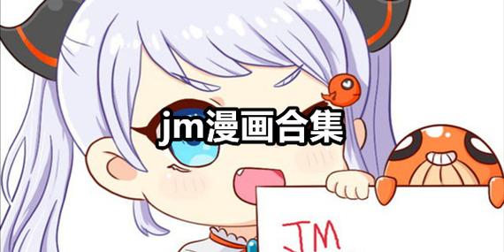 米推漫画官方版游戏专家版缩略图