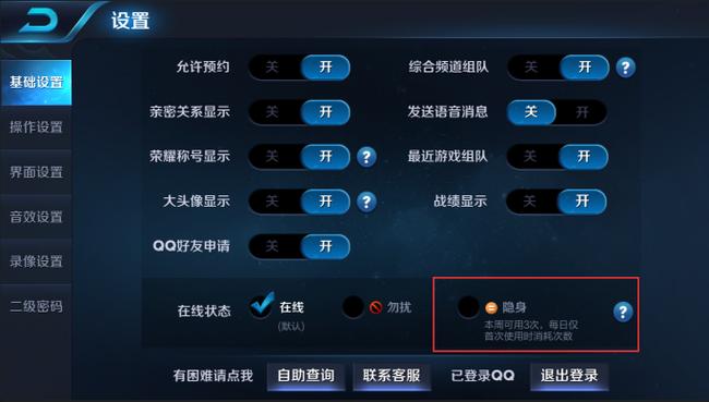 王者荣耀怎么查看自己访问过谁游戏截图