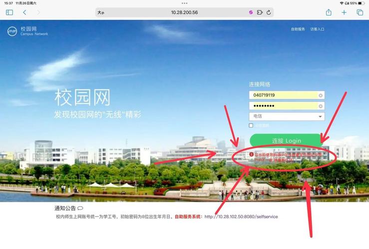 湖北大学校园网登录ip图标