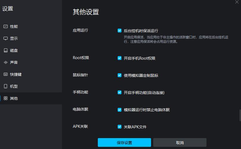 mumu模拟器怎么关闭虚拟键缩略图