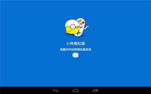 小鸡模拟器能玩ps4的游戏么图标