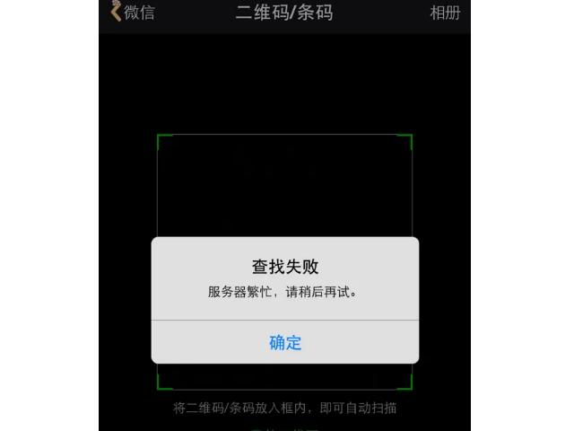 二维码破坏哪里扫不出来游戏截图