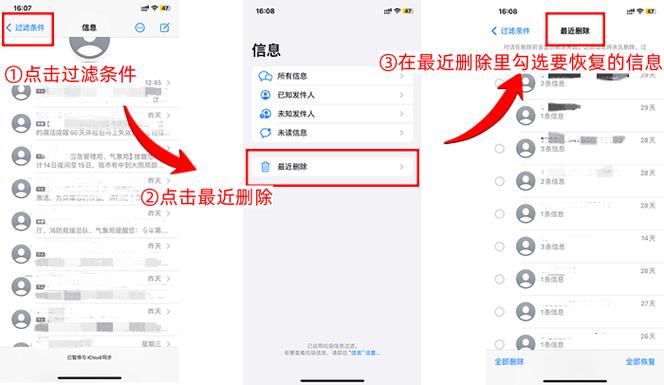 如何批量删除苹果手机短信缩略图