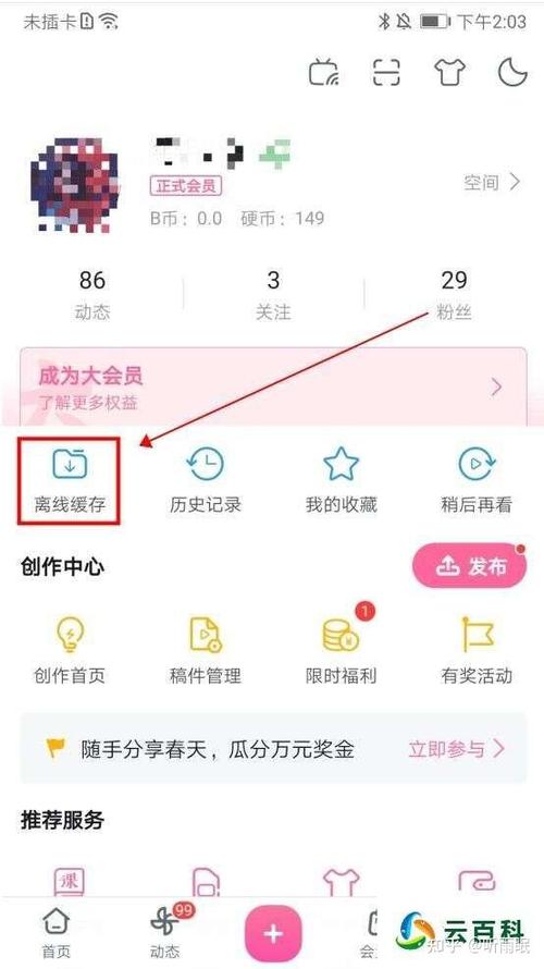 咪咕视频缓存的视频怎么保存到本地图标