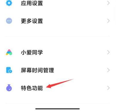 小米手机分身入口怎么打开缩略图