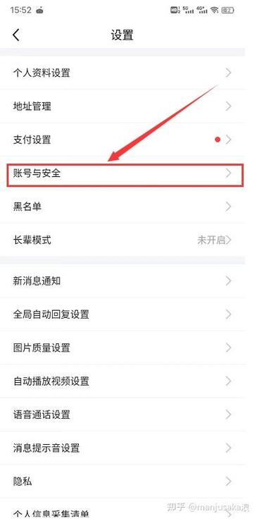 支付宝解除绑定闲鱼怎么解除缩略图