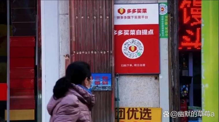 多多买菜怎么回到首页缩略图