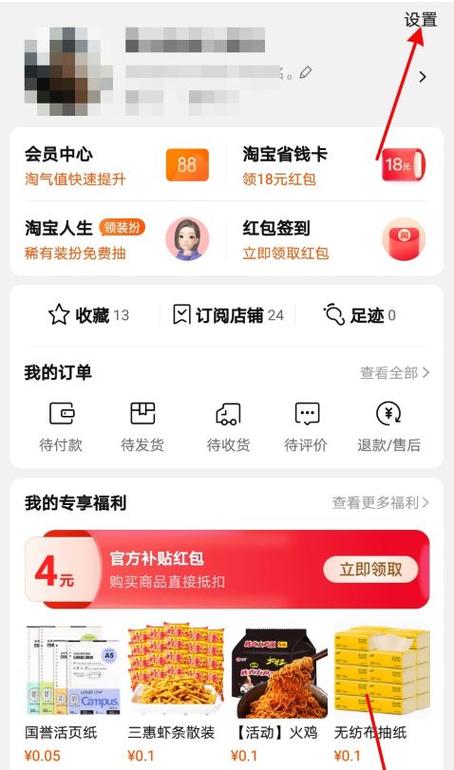 支付宝绑定的闲鱼号在哪里看缩略图