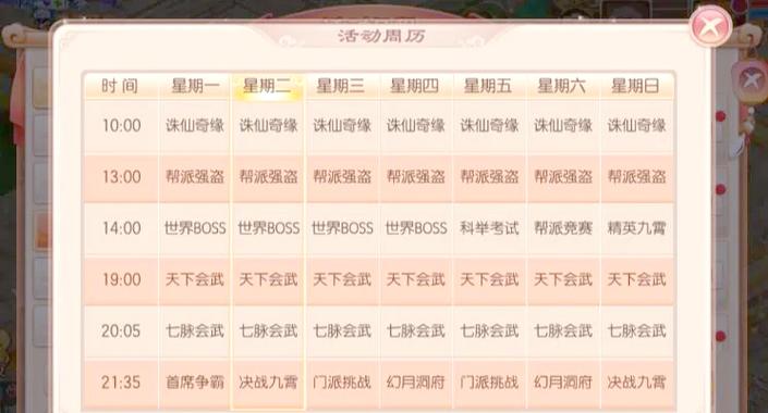诛仙吃辣椒任务一个人怎么做图标