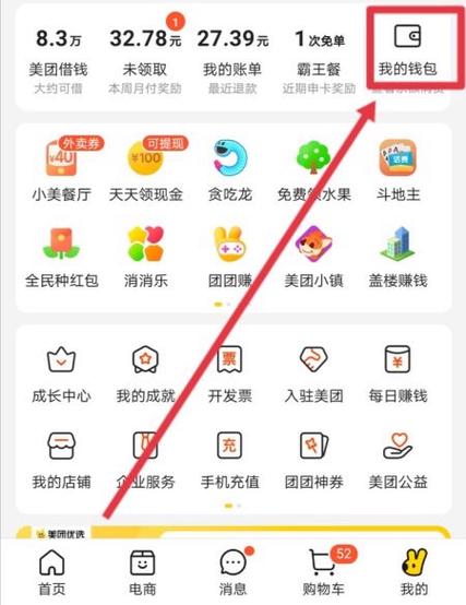 怎么关闭美团外卖商家版缩略图