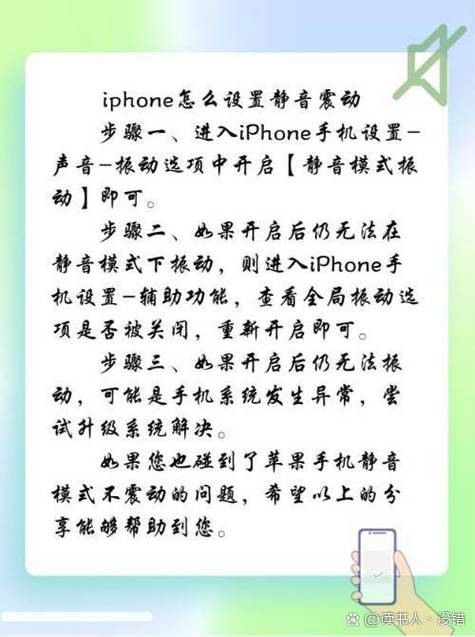 手机来电只震动不响铃游戏截图
