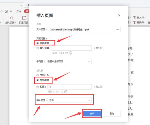 怎么把文档两页变成一页缩略图