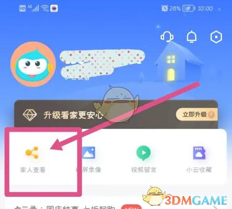 360摄像机突然离线了怎么办缩略图
