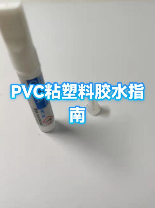 硬塑料用什么胶水粘最好游戏截图
