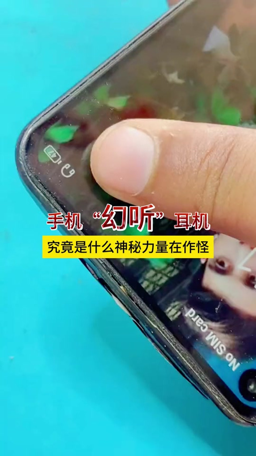 小米手机为啥没插耳机有耳机模式图标