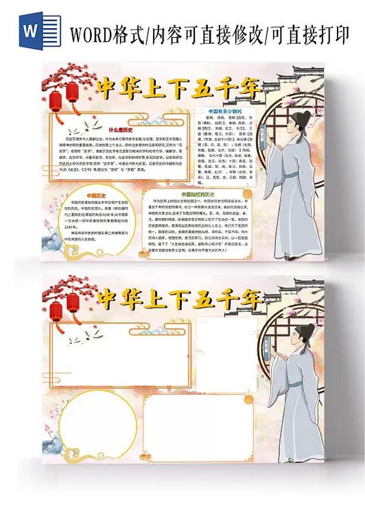 文明时代中华上下五千年最新版本缩略图