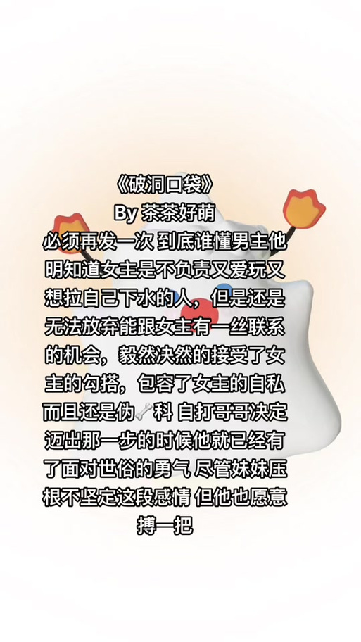 茶茶好萌作品集txt缩略图
