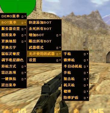 cs16添加电脑人图标