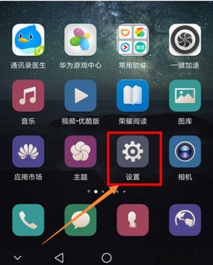 荣耀手机怎么查看电池健康程度游戏截图