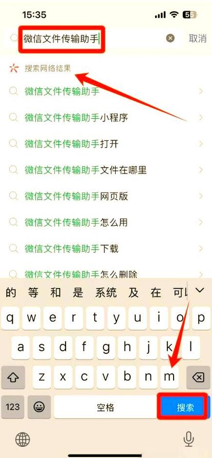 微信中链接打不开怎么解决图标