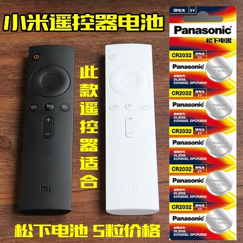 小米电视遥控器后盖怎么打开图标