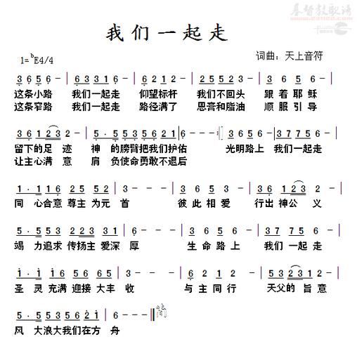 一起走我们是好姐妹歌词缩略图
