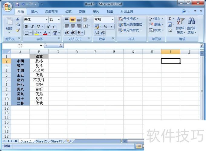怎样把表格横排变竖排