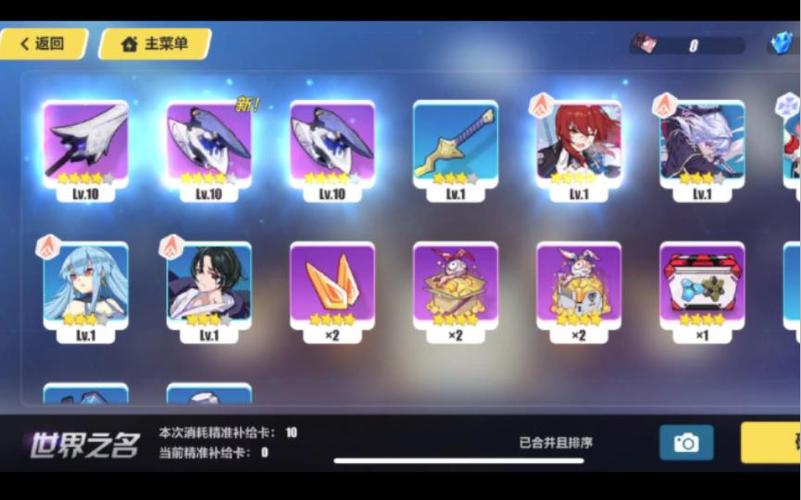 崩坏3怎么抽卡在哪里缩略图