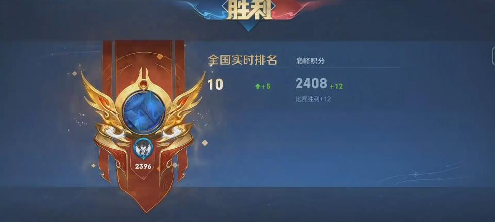巅峰赛显示顶级选手是什么图标
