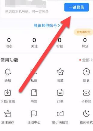 百度一键恢复旧版本