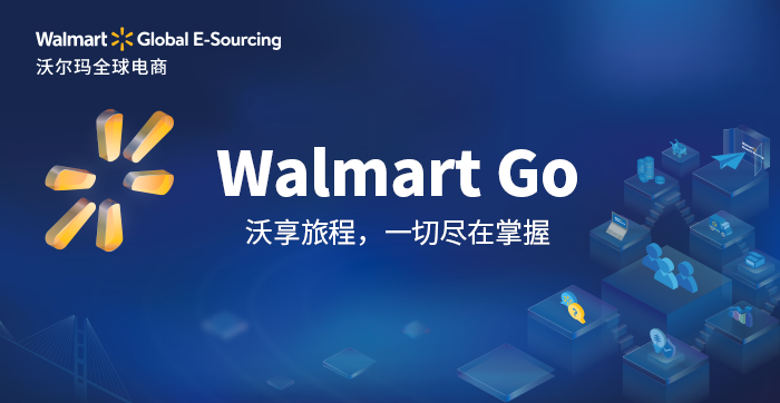 沃尔玛gift卡在京东到家怎么用缩略图