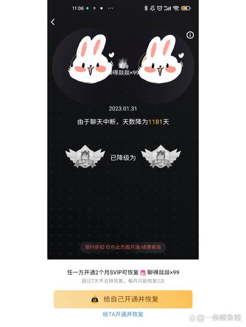 qq火苗断了如何补签图标