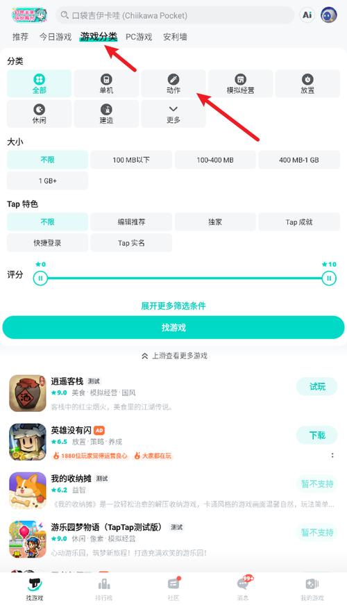 taptap付费游戏破解合集图标