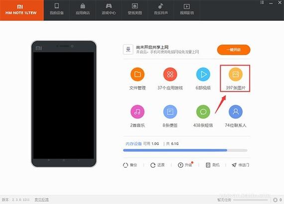 小米手机怎么给照片打码缩略图