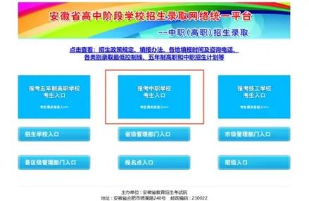 中考志愿填报登录入口游戏截图
