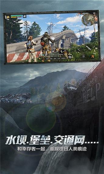 明日之后网易版最新官方下载官网缩略图