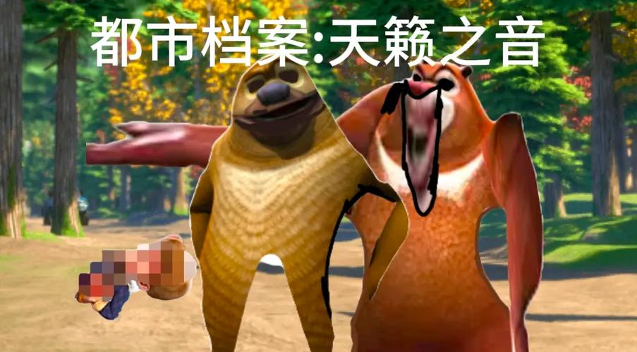 都市档案之崩溃的熊二缩略图