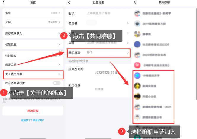 如何恢复被管理踢出的群聊缩略图