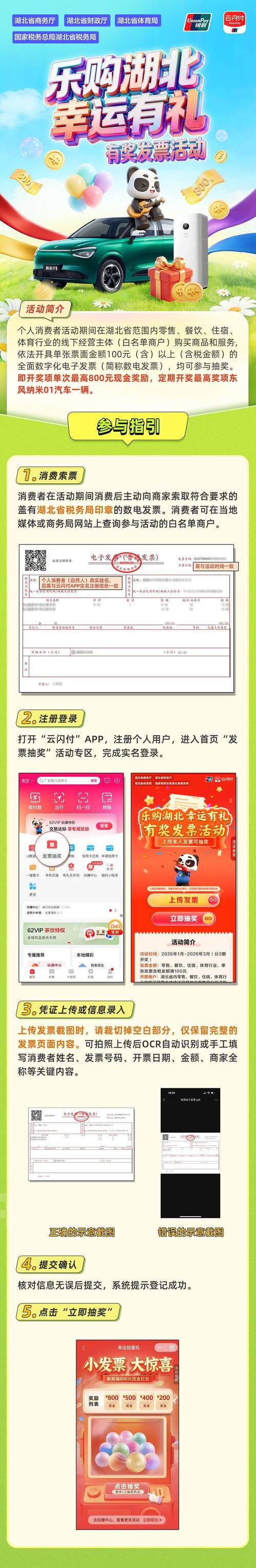 开心图图乐怎么领碎片游戏截图