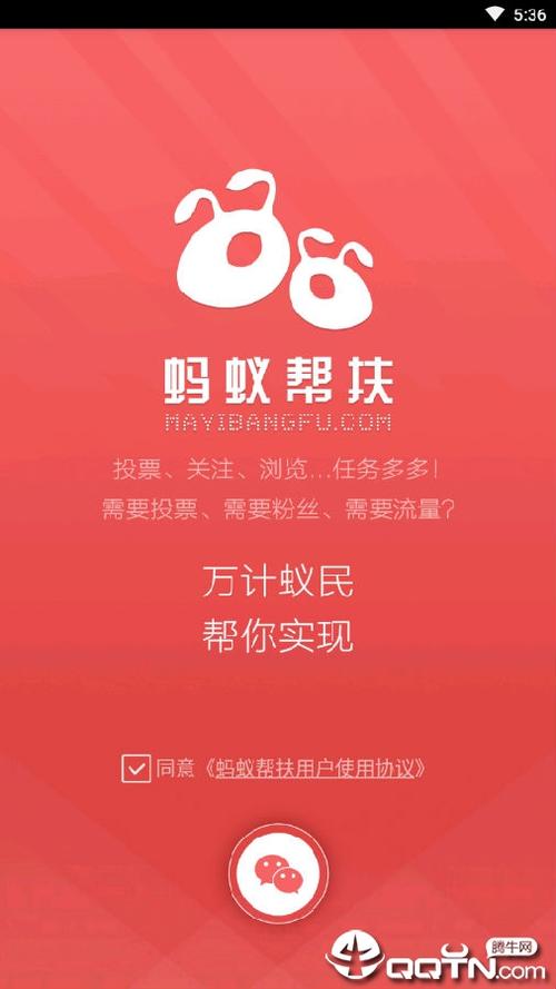 蚂蚁帮扶兼职靠谱吗缩略图