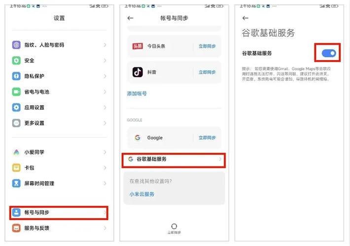 小米谷歌商店怎么改中文缩略图