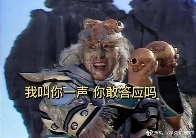 孙悟空说我叫你一声你敢答应吗游戏截图
