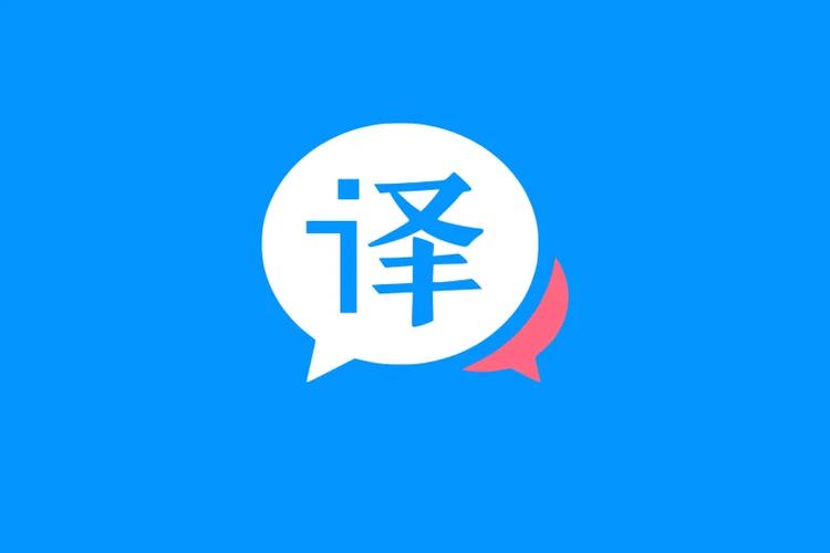 在线英文翻译器百度在线翻译缩略图