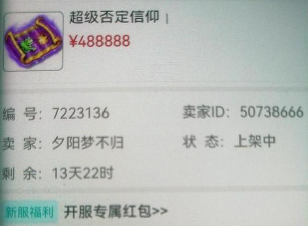 梦幻西游金币交易去哪个平台缩略图