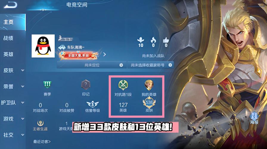 王者荣耀s32赛季调整内容图标