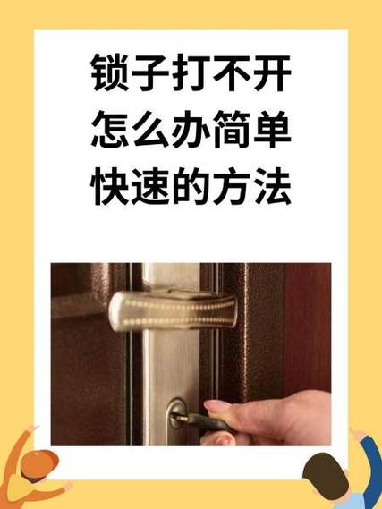 密码锁输入密码打不开门怎么回事游戏截图