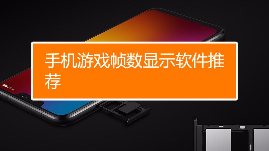 手机游戏帧率测试软件图标